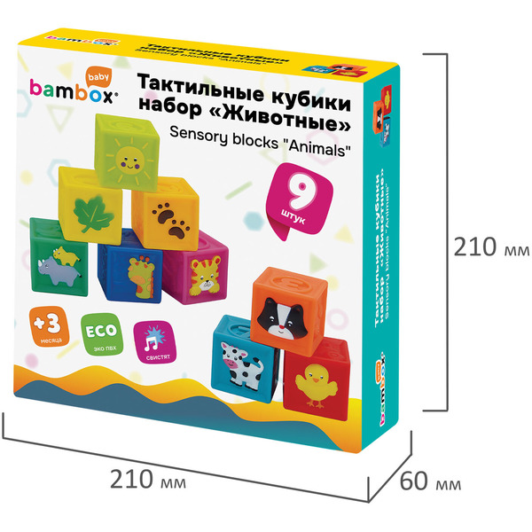 Тактильные кубики BAMBOX Животные 665908