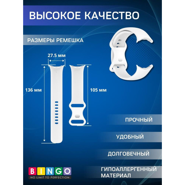 Ремешок BINGO Button для GOOGLE Pixel Watch 3 41мм белый