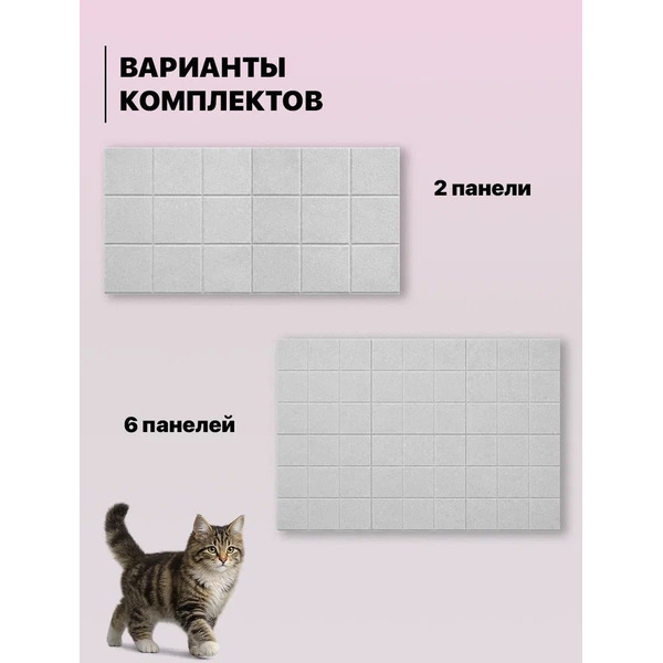 Когтеточка UG Home Самоклеящаяся фетровая ФП.1-БЛ (30x30см, белый)