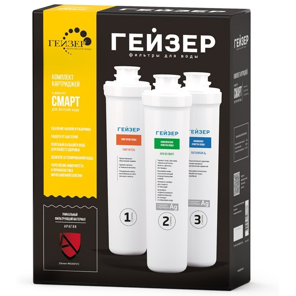 Комплект картриджей Гейзер Смарт-Ж