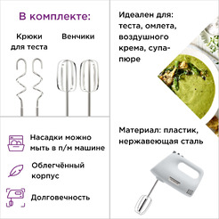 Миксер Kenwood HMP30.A0WH