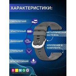 Ремешок Bingo Textured для часов 20мм (темно-серый)
