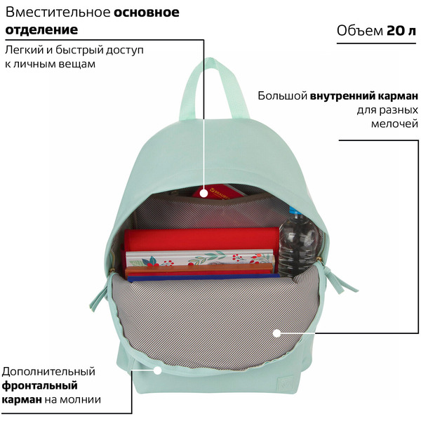 Рюкзак BRAUBERG CELEBRITY 227101