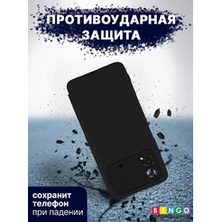 Чехол-книга Bingo Smart для POCO X4 Pro 5G Черный