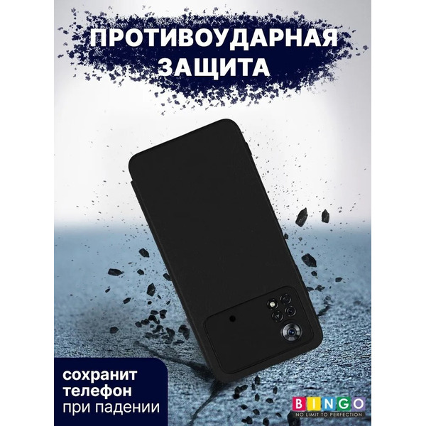 Чехол-книга Bingo Smart для POCO X4 Pro 5G Черный