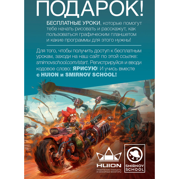 Графический планшет HUION H430P черный