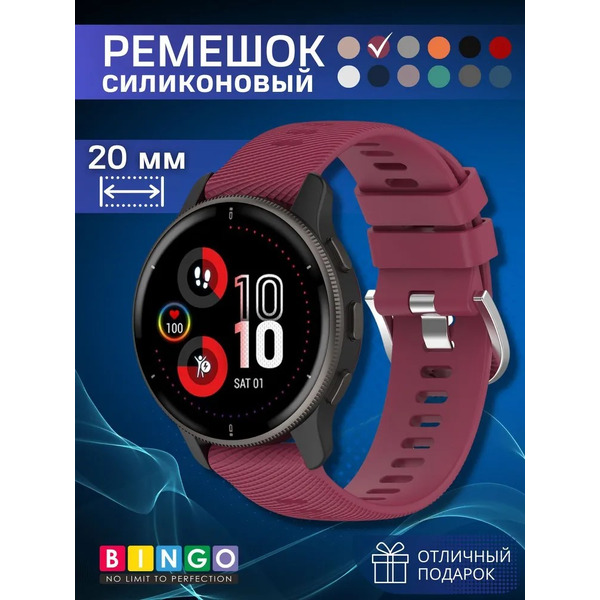 Ремешок Bingo Textured для часов 20мм (бордовый)
