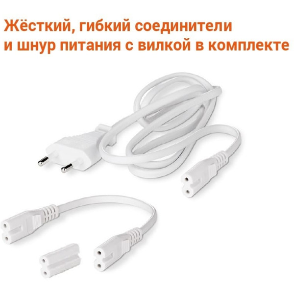 Светильник линейный Wolta WT5W6W30