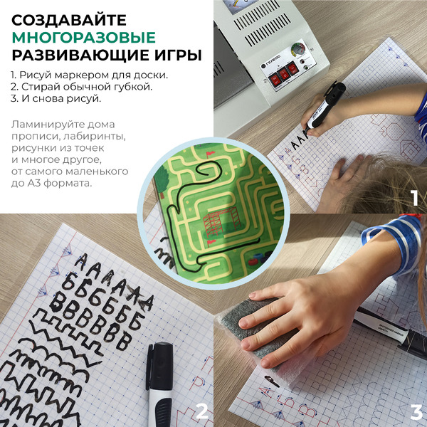 Ламинатор ГЕЛЕОС ЛМ-А4К