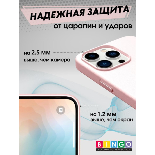 Бампер Bingo Leather Magsafe для APPLE iPhone 15 Pro Max Розовый