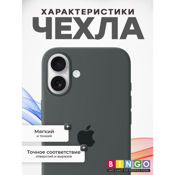 Бампер BINGO Silicone Case для APPLE iPhone 16 Plus оливковый