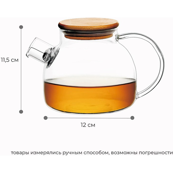 Заварочный чайник Makkua Hygge TH1000