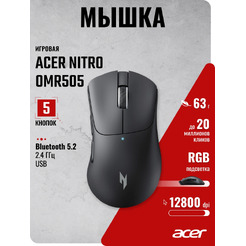 Мышь Acer Nitro OMR505 (черный)
