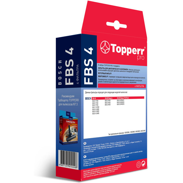 Комплект фильтров для пылесосов TOPPERR 1154 FBS 4