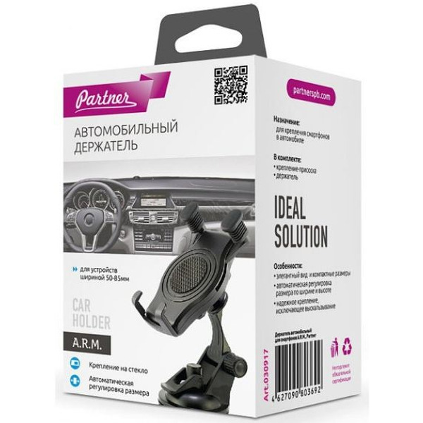 Держатель автомобильный для смартфонов PARTNER A.R.M. 030917