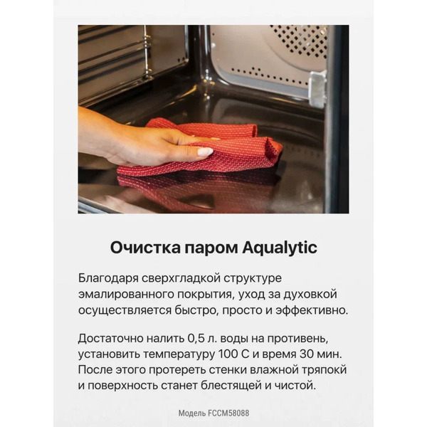 Кухонная плита Hansa FCCM58088