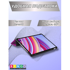 Чехол-книга BINGO Tablet для XIAOMI Redmi Pad Pro Фиолетовый