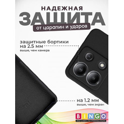 Бампер Bingo Silicone Case для XIAOMI Redmi Note 13 4G Черный