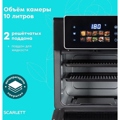 Аэрогриль SCARLETT SC-AF15S06D
