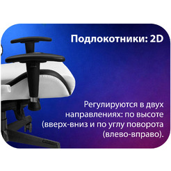 Игровое кресло HAFF StormTrooper GC-10131