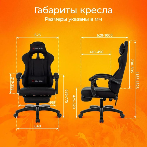 Кресло игровое ZOMBIE Weaver (черный)