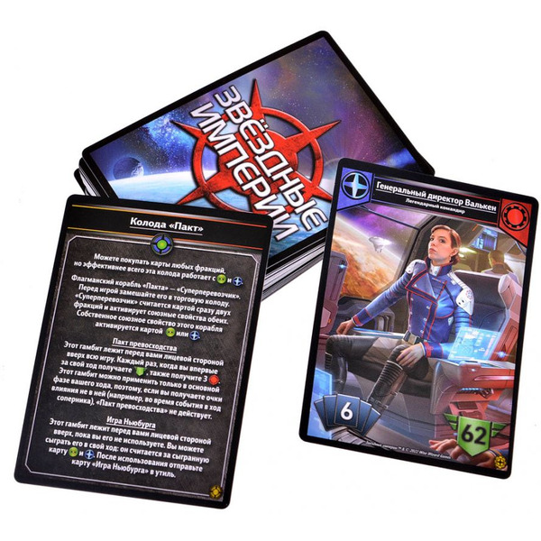 Настольная игра Hobby World 915548 Звёздные империи : Командиры