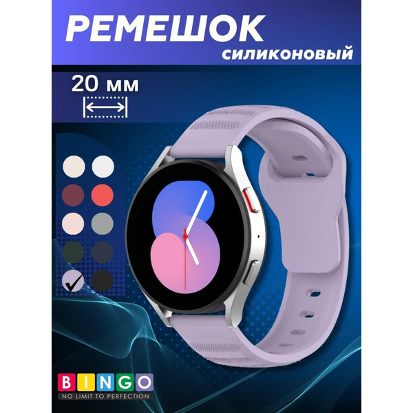 Ремешок Bingo Dotted для часов 20мм Фиолетовый