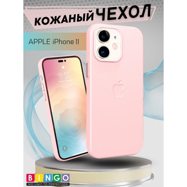 Бампер Bingo Leather для APPLE iPhone 11 Розовый