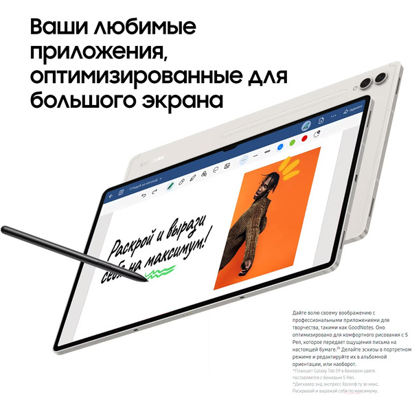 Планшет Samsung Galaxy Tab S9 5G SM-X716 8GB/128GB (бежевый)