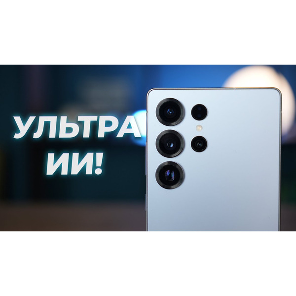 Смартфон Samsung Galaxy S25 Ultra 12GB/512GB (SM-S938BZBCCAU) синий титан