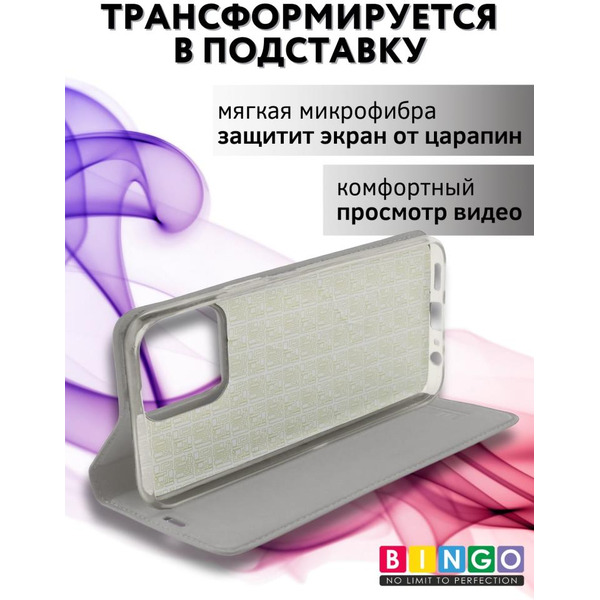 Чехол-книга BINGO Book для HONOR X6/HONOR 70 Lite серый