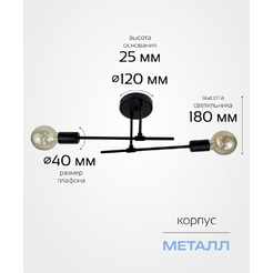 Светильник под лампу TRUENERGY ASTRA 21770