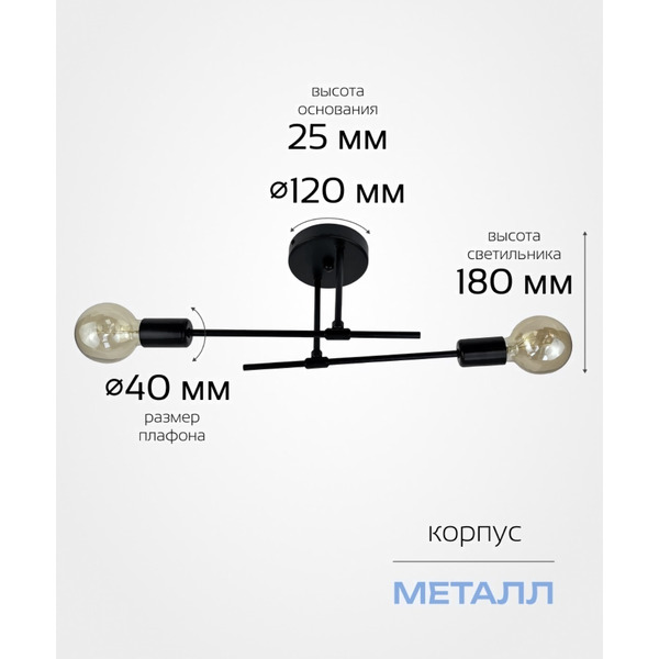Светильник под лампу TRUENERGY ASTRA 21770