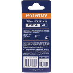 Свеча зажигания для 4-х тактных двигателей PATRIOT F7RTC-B 841102031