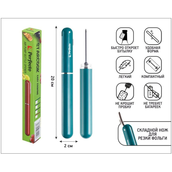 Штопор пневматический PERFECTO LINEA 39-212034