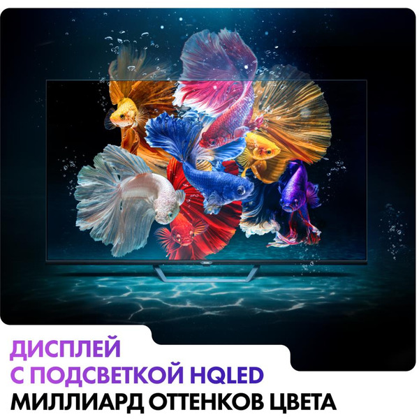 Телевизор Haier 75 Smart TV S2 Pro