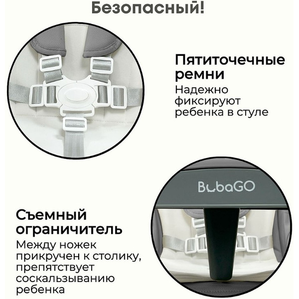Стульчик для кормления BubaGo Amelia BG 103-2 (светло-серый)