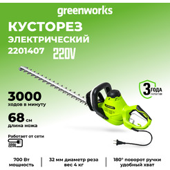 Кусторез Greenworks GHT7068 Deluxe 2201407
