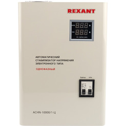 Стабилизатор напряжения Rexant АСНN-10000/1-Ц (11-5011)