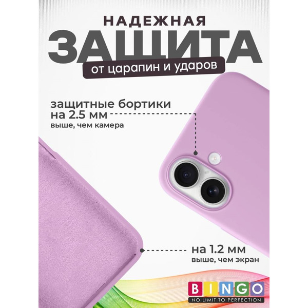 Бампер BINGO Silicone Case для APPLE iPhone 16 Plus розовый