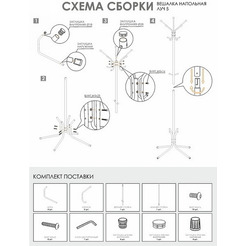 Вешалка напольная ЗМИ ВНПЛ5Б Луч 5 (белый)