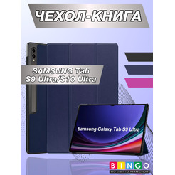 Чехол-книга BINGO Tablet для SAMSUNG Tab S9 Ultra/S10 Ultra Темно-синий