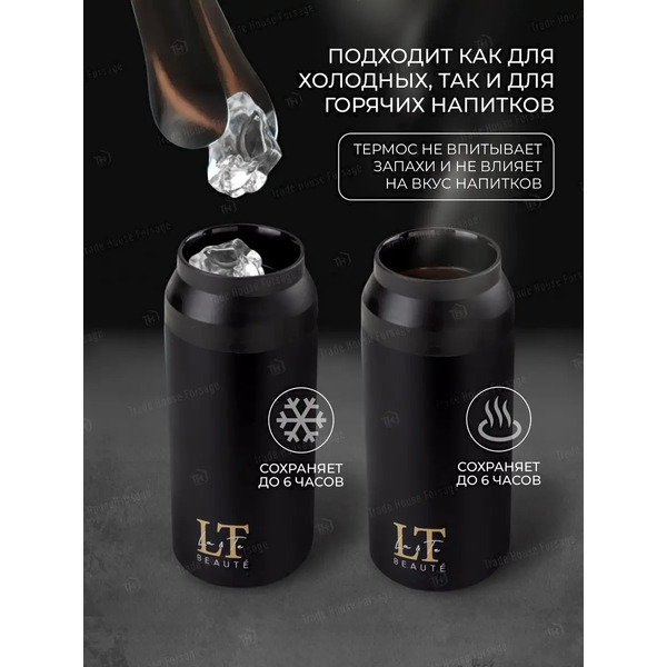 Термокружка La and Te beaute LT-350BK (53242)