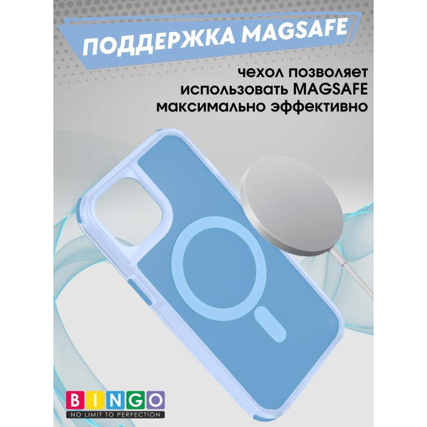 Бампер BINGO Model Magnetic для APPLE iPhone 16 Plus синий