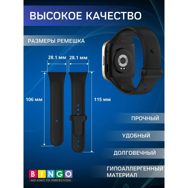 Ремешок для умных часов Bingo Silicone для Xiaomi Mi Watch Lite 3/Redmi Watch 3 (черный)