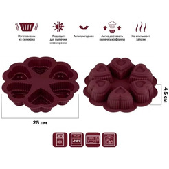 Форма для выпечки PERFECTO LINEA BURGUNDY 20-118819