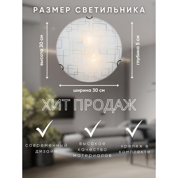 Потолочный светильник Aitin-Pro Оазис D300