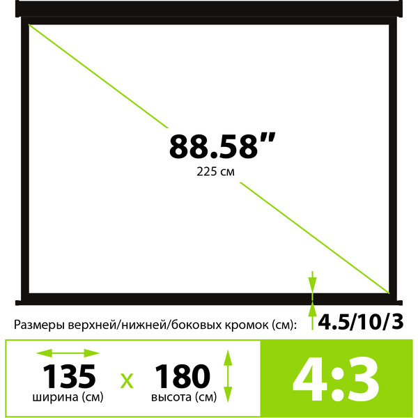 Экран CACTUS TriExpert CS-PSTE-180X135-BK