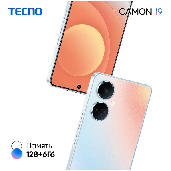 Смартфон TECNO Camon 19 (CI6n) 6GB/128GB (морская соль)