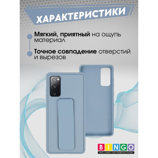 Бампер Bingo Stand для SAMSUNG S20 FE Голубой